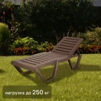 Шезлонг Атлант 184x62x33 см пластик цвет мокко