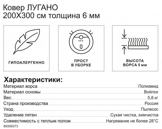 Ковер Лугано 200x300 см полипропилен 8048 цвет серо-коричневый