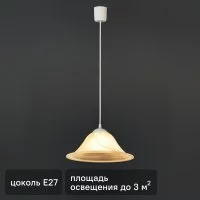 Люстра подвесная «Cucina» 1 лампа 70 Вт 3 м² цвет белый