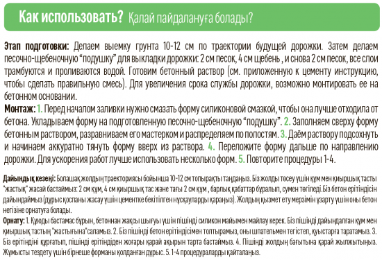 Форма для заливки дорожки GEOLIA 40x40x4 квадрат