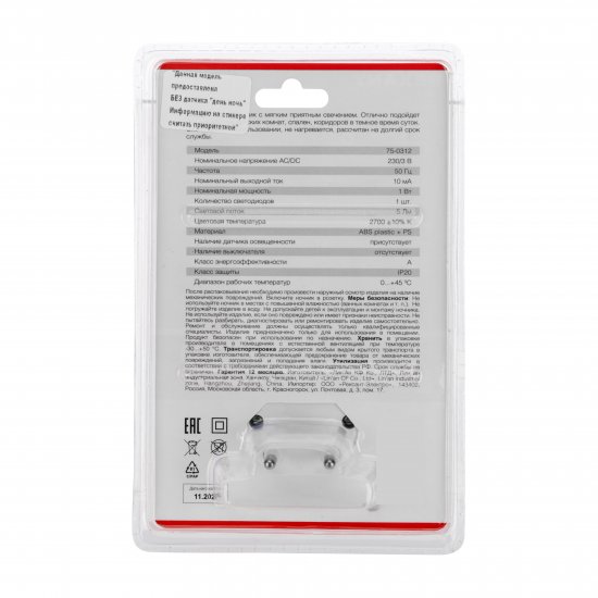 Ночник Парус одинокий 230 В, белое свечение, цвет белый