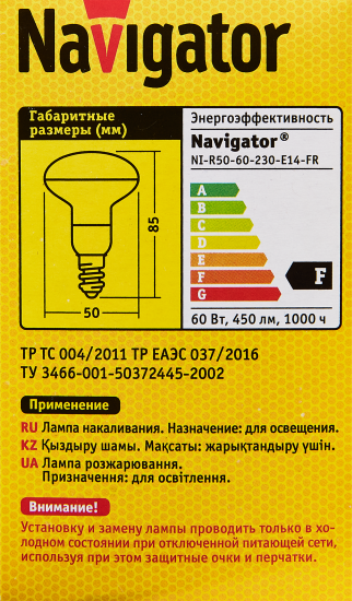 Лампа накаливания Navigator E14 230 В 60 Вт гриб 140 лм