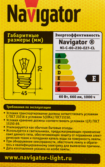 Лампа накаливания Navigator E27 230 В 60 Вт шар 660 лм