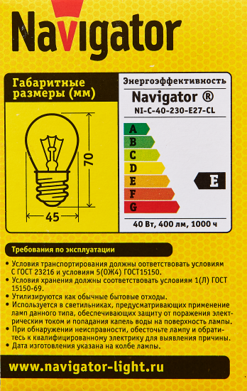 Лампа накаливания Navigator E27 230 В 40 Вт шар 400 лм