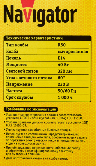 Лампа накаливания Navigator E14 230 В 40 Вт гриб 300 лм