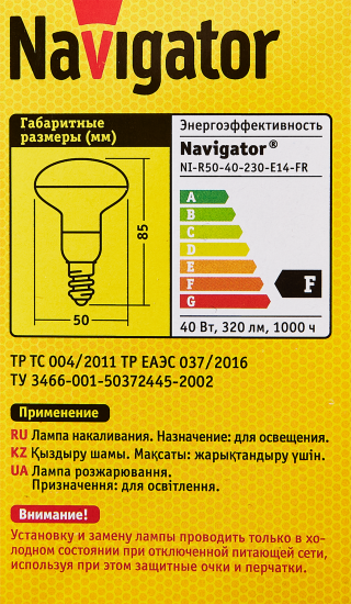 Лампа накаливания Navigator E14 230 В 40 Вт гриб 300 лм