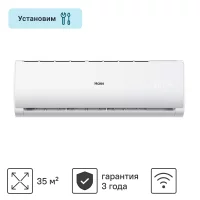 Спит-система Haier TUNDRA HSU-12 HTT03/R3 12K BTU охлаждение/обогрев Wi-Fi