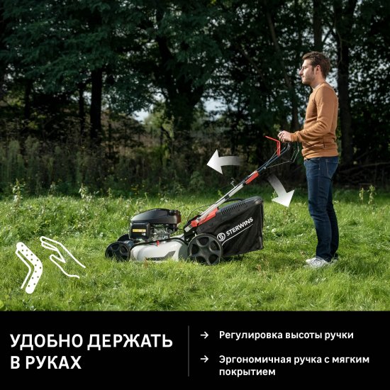 Газонокосилка бензиновая самоходная Sterwins 3.1КвТ 4 л.с. 51см