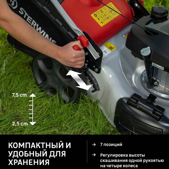 Газонокосилка бензиновая самоходная Sterwins 3.1КвТ 4 л.с. 51см