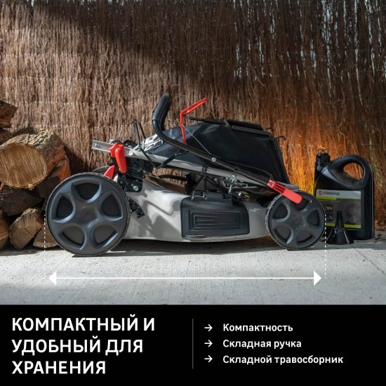 Газонокосилка бензиновая самоходная Sterwins 3.1КвТ 4 л.с. 51см