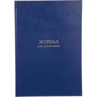 Журнал учета путевых листов Attache 1780809