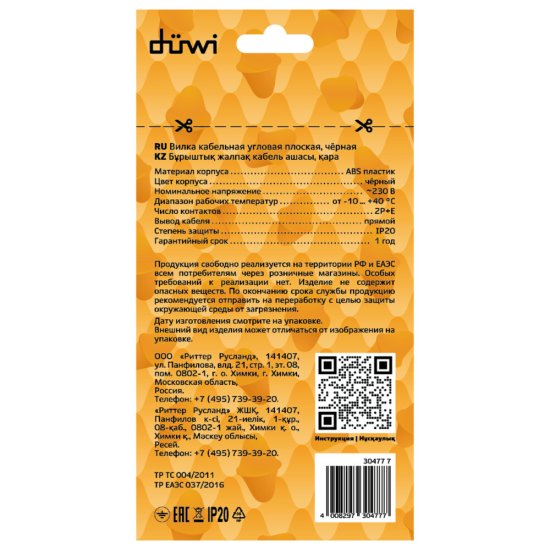 Вилка угловая с заземлением 16 А 230 В Düwi черная (30477 7)