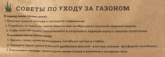 Семена газонной травы Мираторг жаростойкий 2 кг