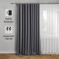 Штора со скрытыми петлями блэкаут Inspire Tony 200x280 см цвет темно-серый Paris 2