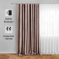 Штора со скрытыми петлями Inspire Tony 200x280 см цвет серо-розовый Fossil 4