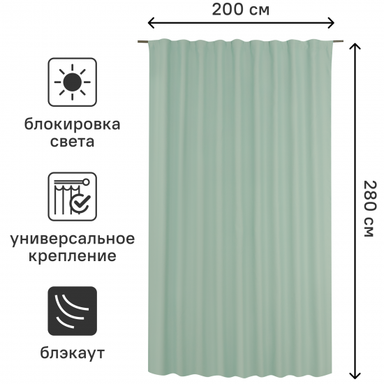 Штора со скрытыми петлями блэкаут Inspire Alycia 200x280 см цвет светло-голубой Lagun 5