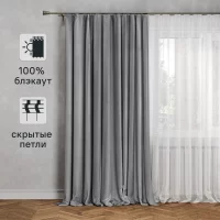 Штора со скрытыми петлями Inspire Tony 200x280 см цвет серый Granit 3