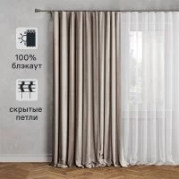Штора со скрытыми петлями Inspire Tony 200x280 см цвет серо-коричневый
