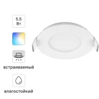 Спот светодиодный встраиваемый влагозащищенный Inspire Extraf XS под отверстие 75мм 1м² 260лм регулируемый белый свет, белый