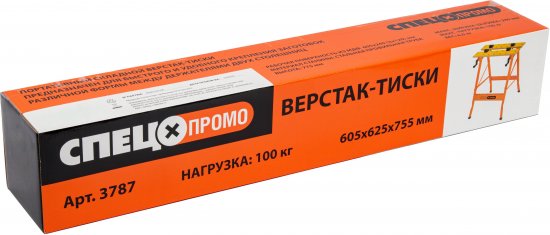 Верстак-тиски Спец Промо 3787 максимальная нагрузка 100 кг