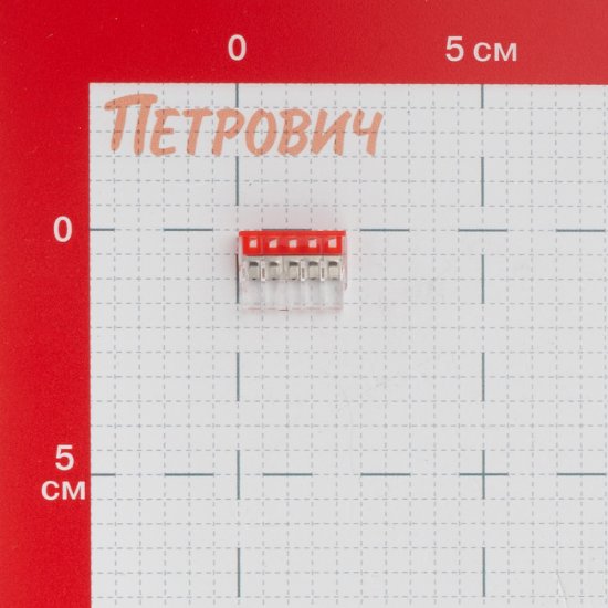 Клемма на 5 проводов Stekker 0,5-2,5 кв.мм самозажимная с пастой (20 шт.) (49836)