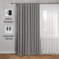 Штора на ленте со скрытыми петлями блэкаут Inspire Miami 200X280 см цвет светло-серый Grani 5