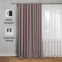 Штора на ленте со скрытыми петлями блэкаут Inspire Miami 200X280 см цвет серо-розовый Santa 4