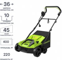 Аэратор-скарификатор электрический Greenworks 1500 Вт