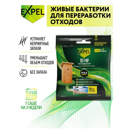 Биоактиватор для септика и дачного туалета Expel Дача 40 г в саше