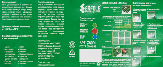 Покрытие садовое модульное 33x33x1.6 см 9 шт 1 м² цвет коричневый