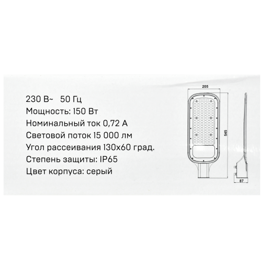 Светильник светодиодный уличный IEK «ДКУ» 150 Вт 5000 К IP65