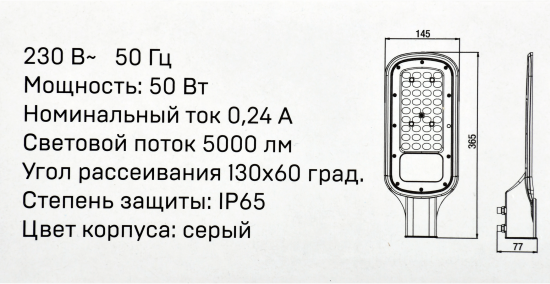 Светильник светодиодный уличный IEK «ДКУ» 50 Вт 5000 К IP65