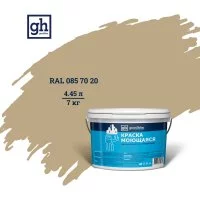 Колерованная краска Goodhim S D2 RAL 85 70 20