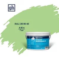 Колерованная краска Goodhim S D2 RAL 130 80 40