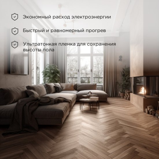 Теплый пол пленочный Rexant Ultra RXM 4 кв.м 220 (880) Вт