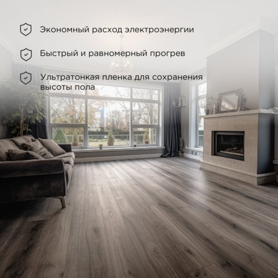 Теплый пол пленочный Rexant Ultra RXM 2 кв.м 220 (440) Вт