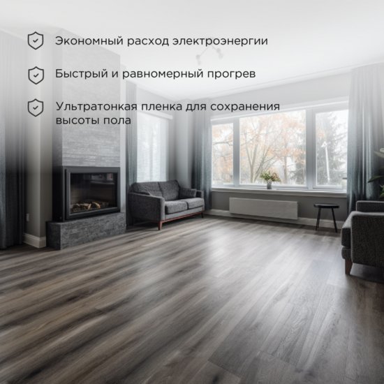 Теплый пол пленочный Rexant Ultra RXM 2,5 кв.м 220 (550) Вт