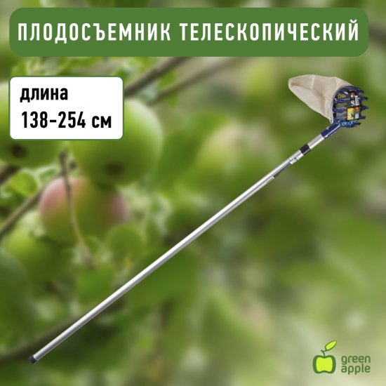 Плодосъемник телескопический Green Apple GAPS01-89 (GAPS01-89)