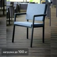 Кресло Версаль 55x62x85.5 см дерево цвет черный/серый