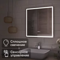 Зеркало для ванной Vigo Level Comfort 70x70 см с подсветкой и часами