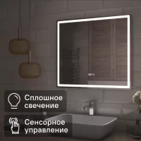 Зеркало для ванной Vigo Level Comfort 80x70 см с подсветкой и часами