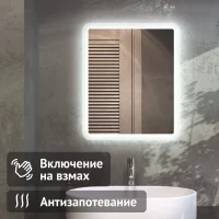 Зеркало для ванной Vigo Vento Comfort 50x60 см с подсветкой датчиком и обогревом