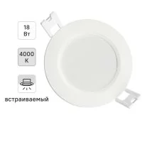 Светильник точечный светодиодный 18 Вт 1620 Лм AL528