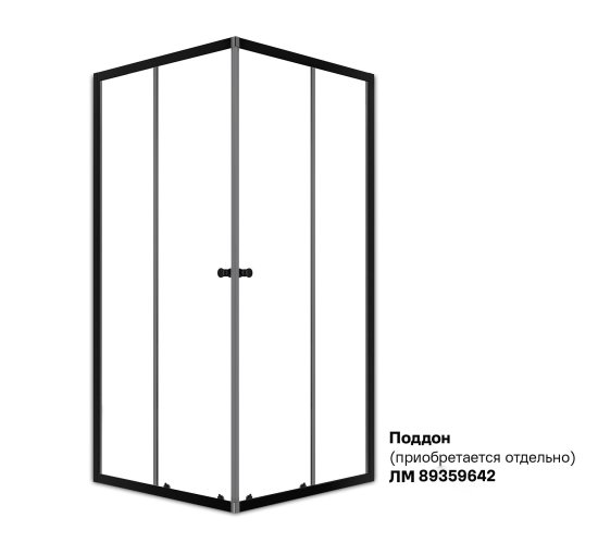 Душевой уголок Domani-Spa Cube квадратный 90x90 см черный профиль прозрачное стекло раздвижной