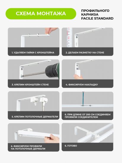 Держатель для профиля Arttex Facile 15 см сталь цвет белый