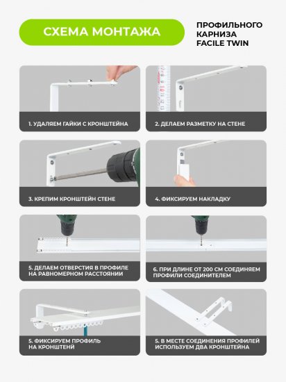 Держатель для профиля Arttex Facile 15 см сталь цвет белый