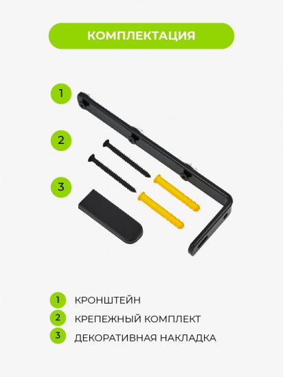 Держатель для профиля Arttex Facile 15 см сталь цвет черный