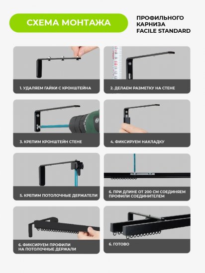 Держатель для профиля Arttex Facile 15 см сталь цвет черный