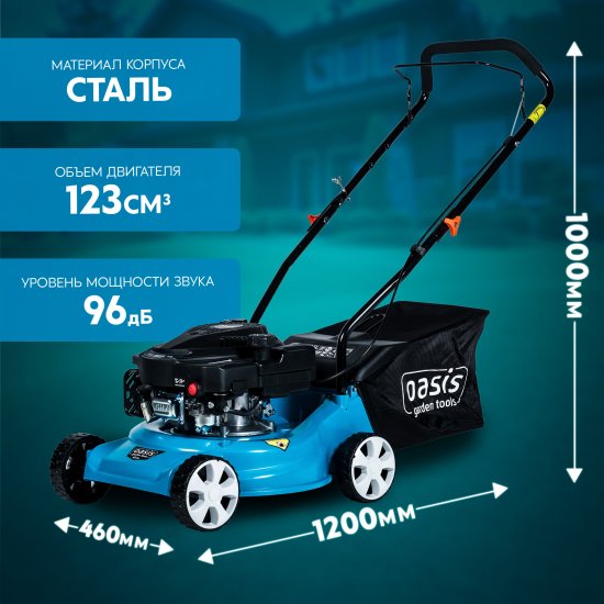 Газонокосилка бензиновая Oasis Garden Tools GB-15 4 л.с. 42 см