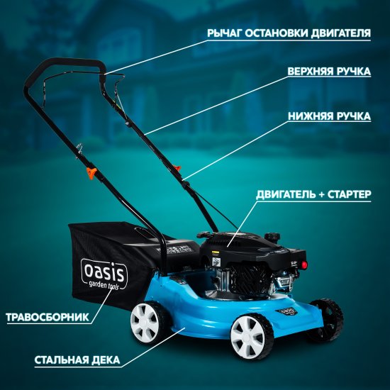 Газонокосилка бензиновая Oasis Garden Tools GB-15 4 л.с. 42 см